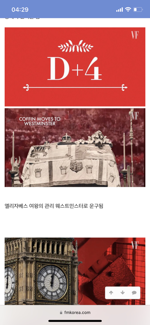 엘리자베스 2세가 사망하면 일어나는 일.JPG | 인스티즈