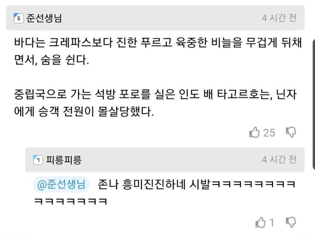 아ㅋㅋ 닌자는 못 참지ㅋㅋㅋ | 인스티즈