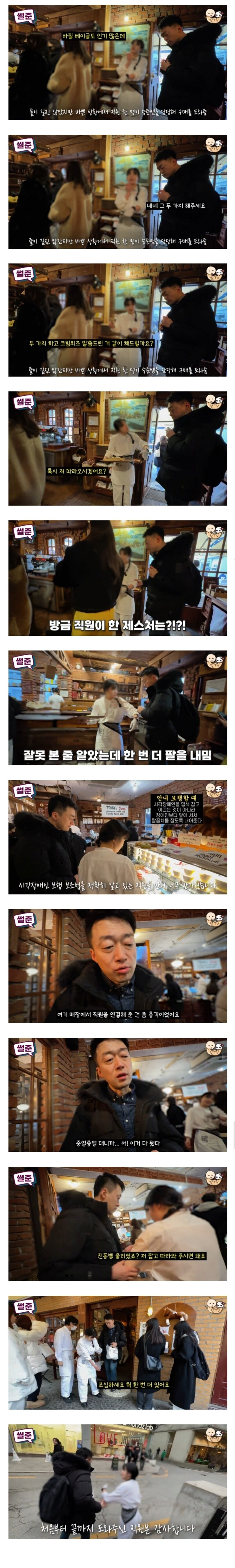 시각장애인이 혼자 카페 갔더니 직원 반응.jpg | 인스티즈