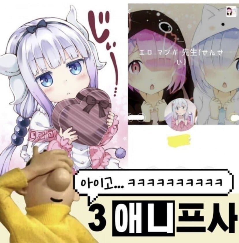 싱글벙글 여자들이 싫어하는 프사.jpg | 인스티즈