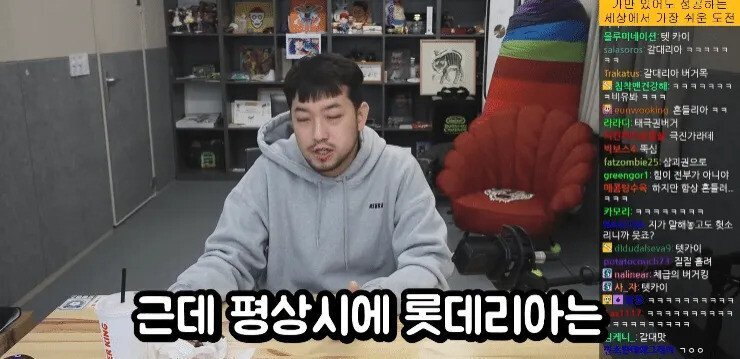 롯데리아가 망할 수 없는 이유 | 인스티즈