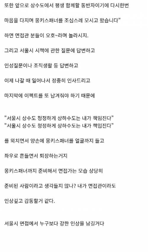서울시 공무원 면접 대비하는 수험생 전략.jpg | 인스티즈