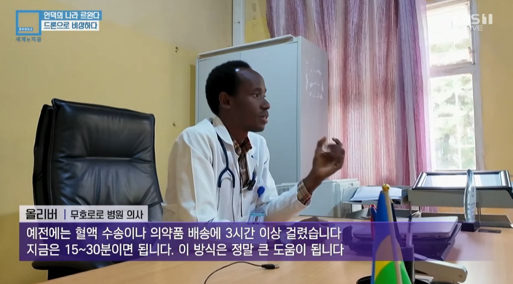 드론으로 비상하는 아프리카 국가 | 인스티즈