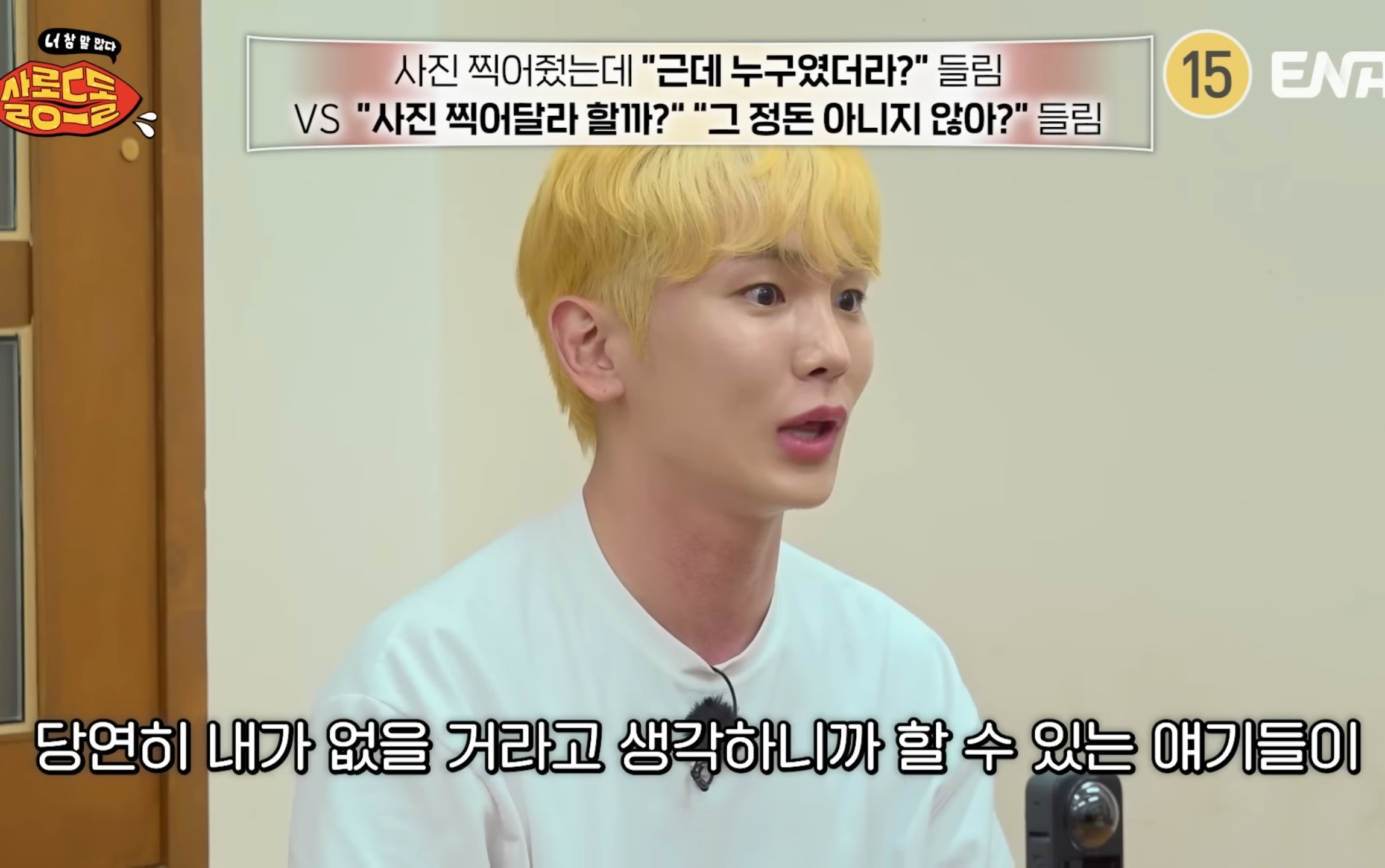 이자카야 바로 옆방에서 본인 욕 하는거 들은 키.jpg | 인스티즈