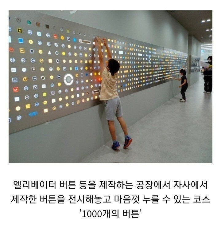 아이들 견학만족도 500% 라는 장소 | 인스티즈
