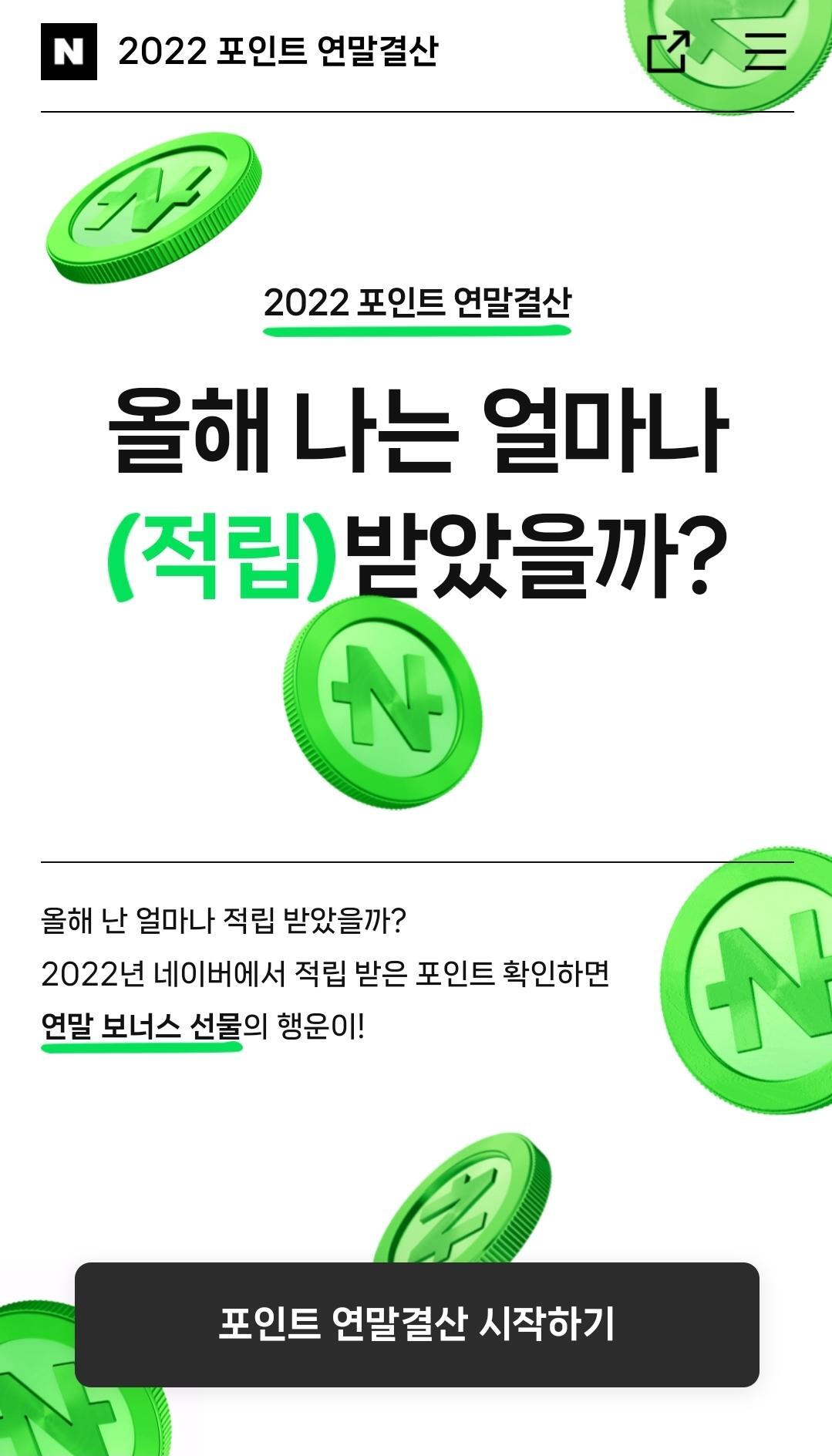 네이버 폐지줍기의 최강자 | 인스티즈
