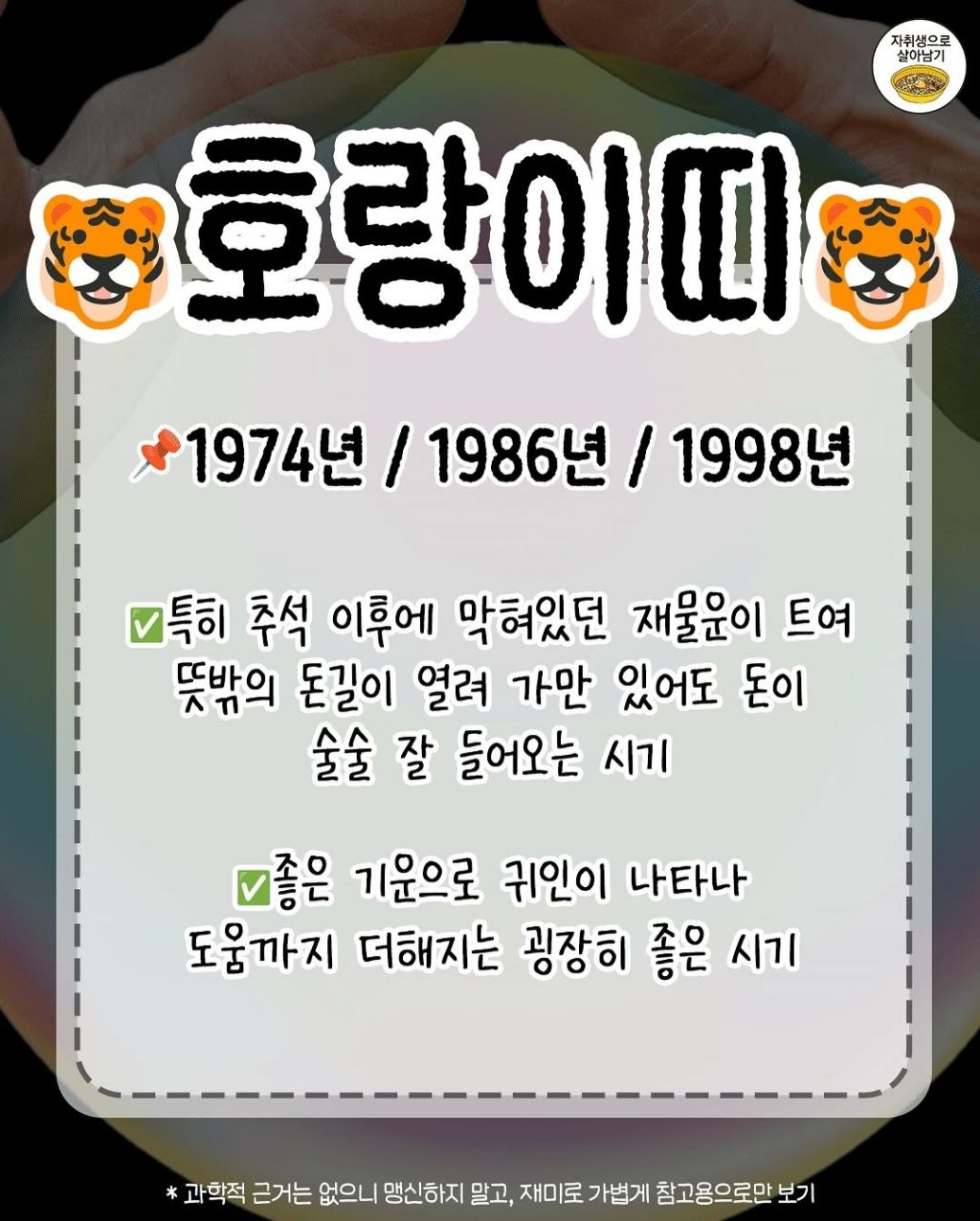 남은두달 운트이는 이 띠들 | 인스티즈