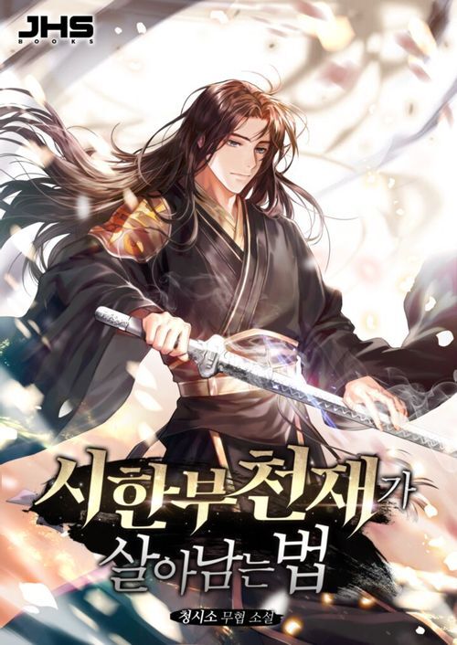 요즘 네이버 웹툰 나오면 상위권 가능할거 같은 GOAT 소설 추천 (2023년 버전) | 인스티즈