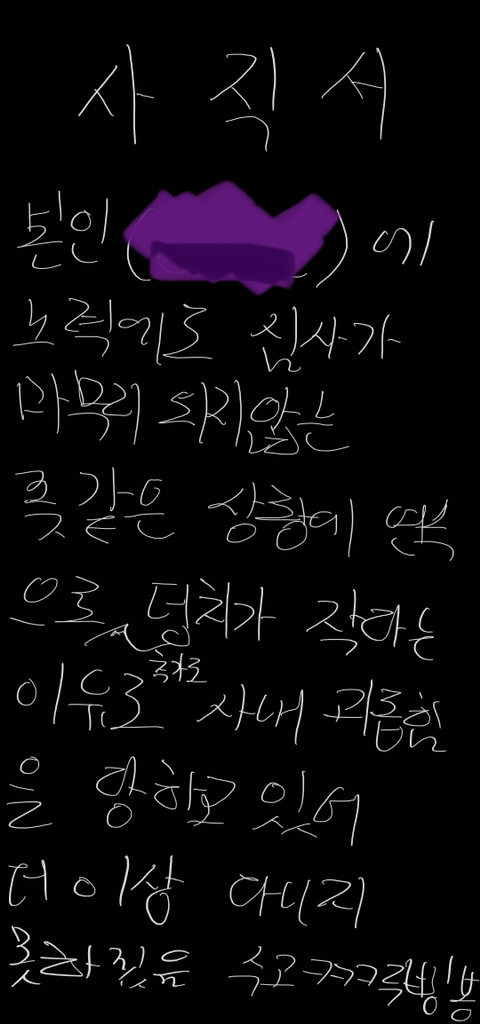 일하다가 열받은 직장인 광기 | 인스티즈