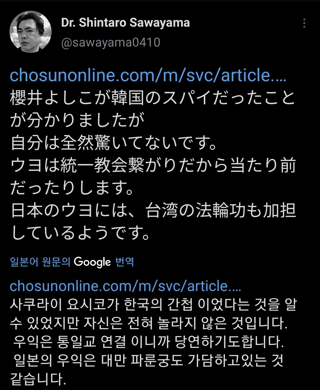 만들어진 일본 우익 | 인스티즈