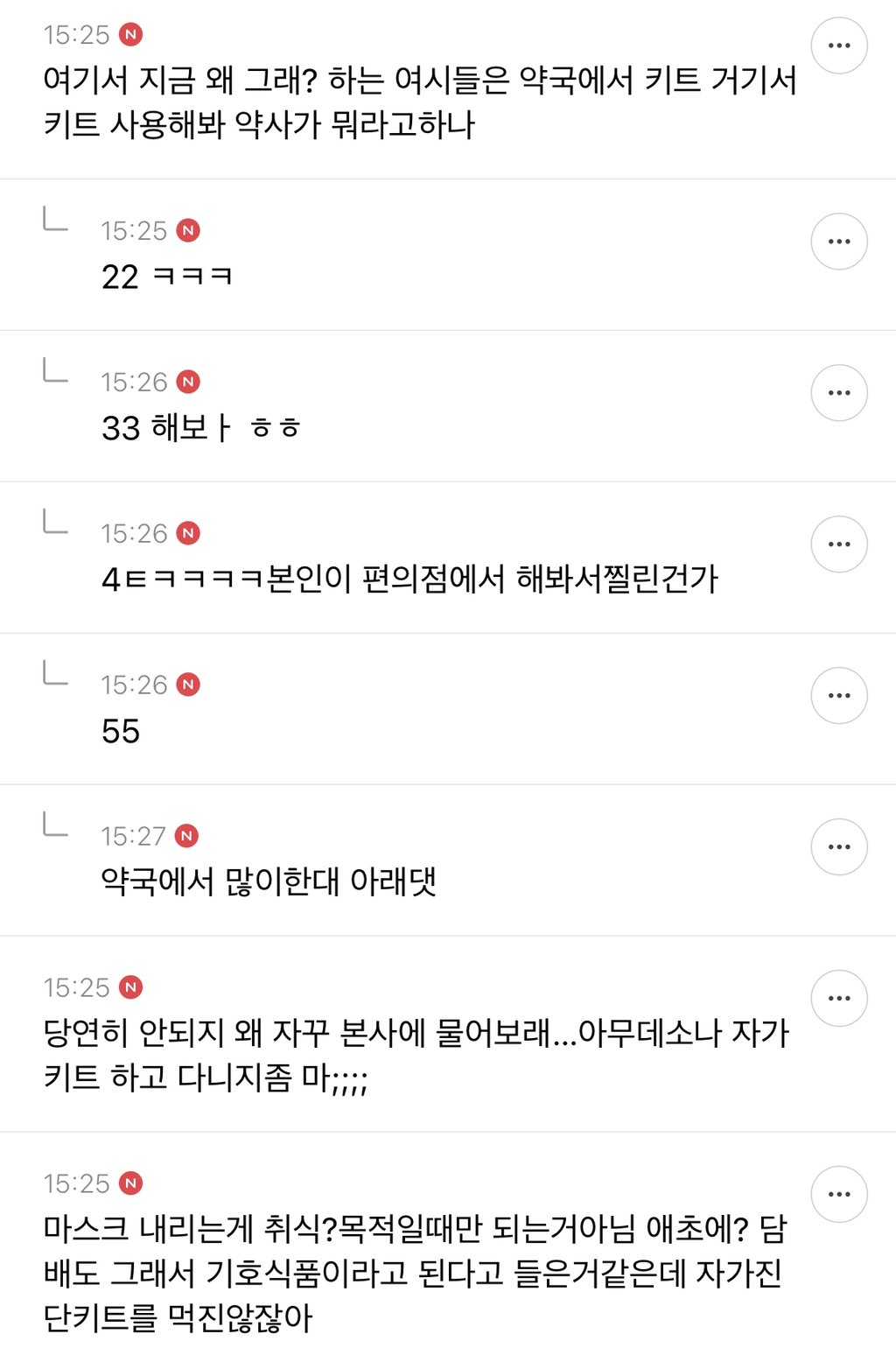 현재 논란중이라는 자가키트 사용 .jpg | 인스티즈