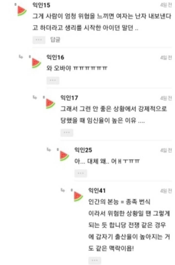 우리 집 앞 초등학교에 2학년 임신했대 | 인스티즈