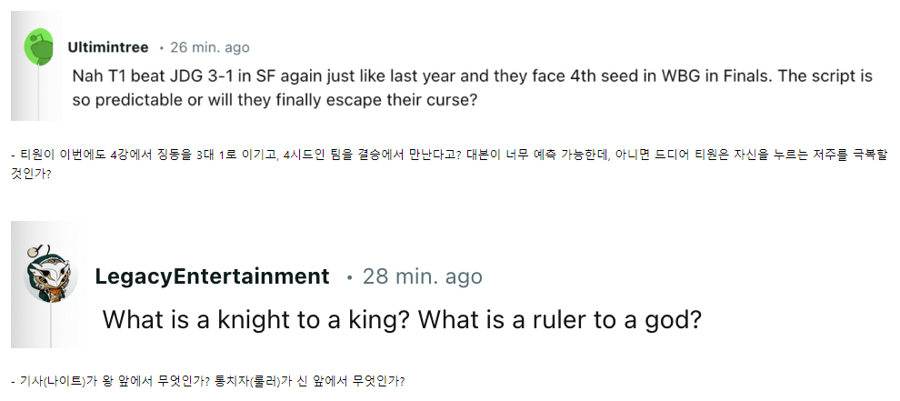 티원 vs 징동 레딧 반응 | 인스티즈