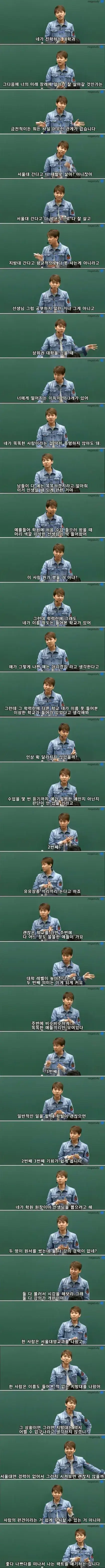 명문대에 가면 좋은 이유 | 인스티즈