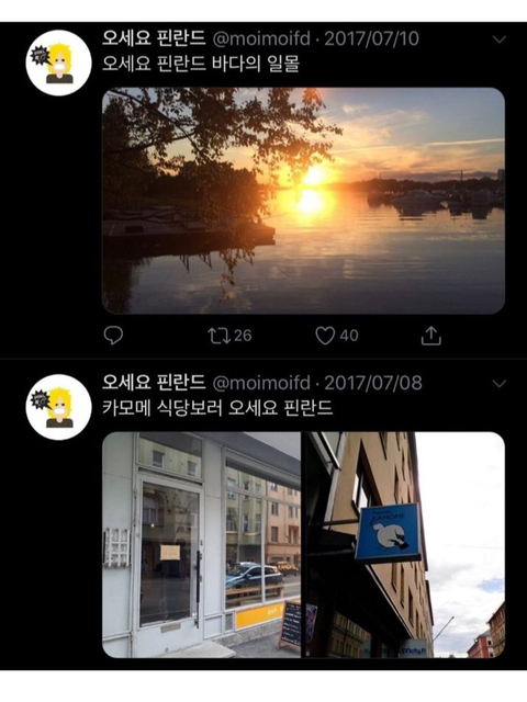 오세요 핀란드.jpg | 인스티즈