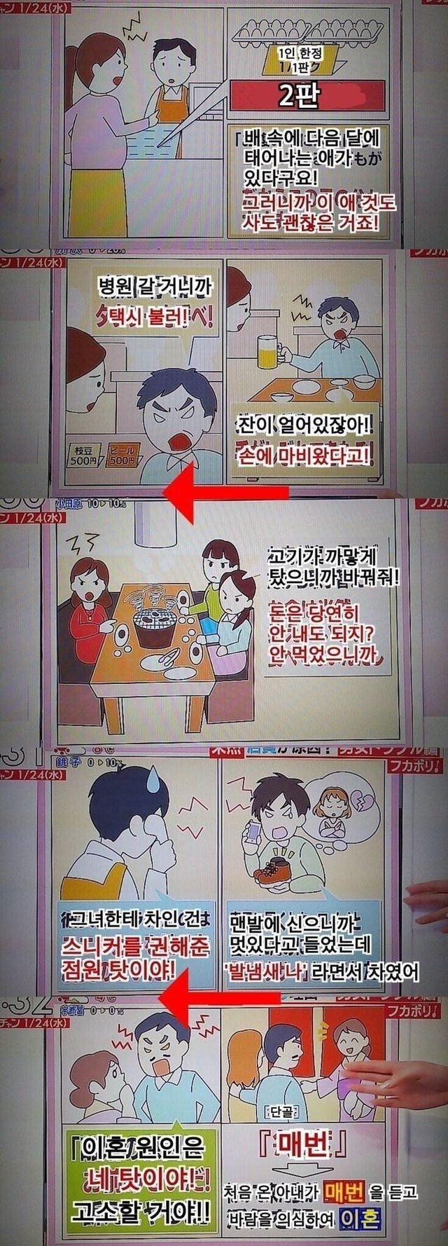 싱글벙글.. 일본 진상손님..jpg | 인스티즈