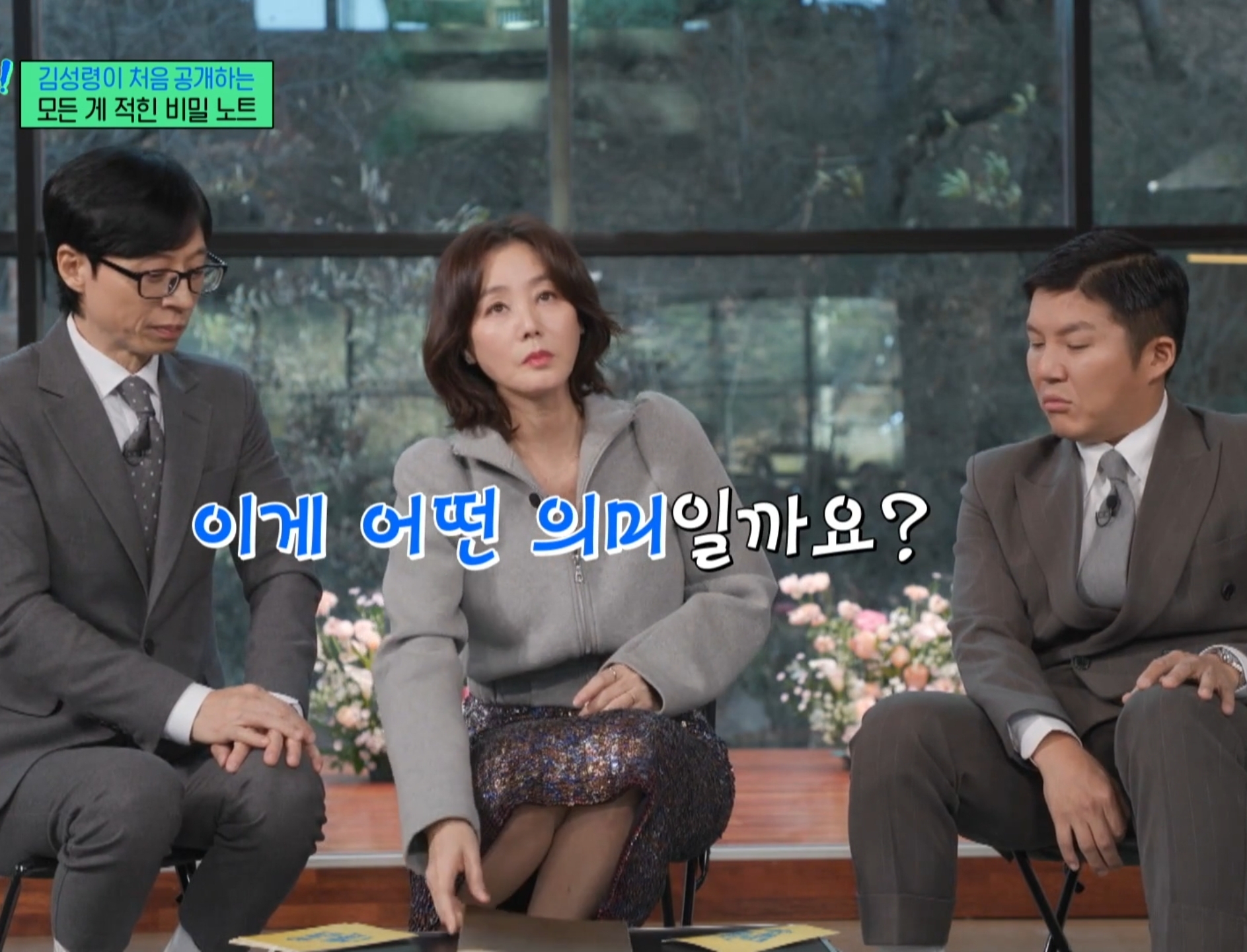 김성령이 적어둔 인생 명언 노트ㅋㅋㅋㅋㅋㅋ.jpg | 인스티즈