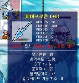 옛날 메이플 전사 템트리.jpg | 인스티즈