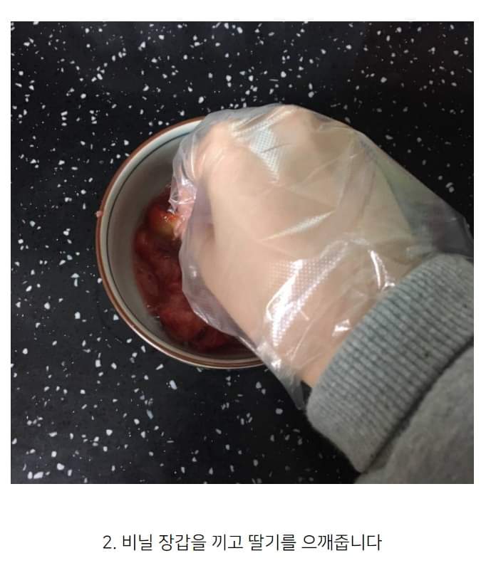 딸기우유 만드는법 | 인스티즈