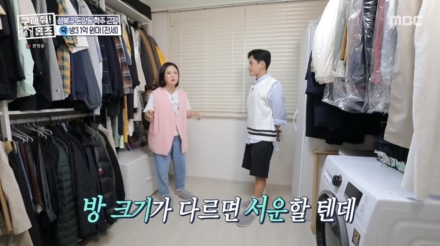 구해줘 홈즈 서울 성북구 돈암동 전세 1억 8천인 구옥 쓰리룸 (월세로 전환시 보 1억 월 20만원)[의뢰인선택] | 인스티즈