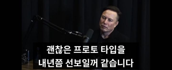 일론머스크가 생각하는 노동의 미래 | 인스티즈