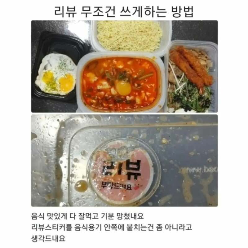 음식 리뷰를 무조건 쓰게하는 방법 | 인스티즈