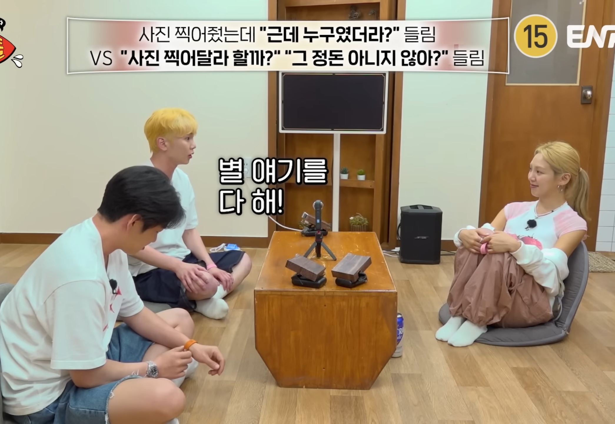 이자카야 바로 옆방에서 본인 욕 하는거 들은 키.jpg | 인스티즈