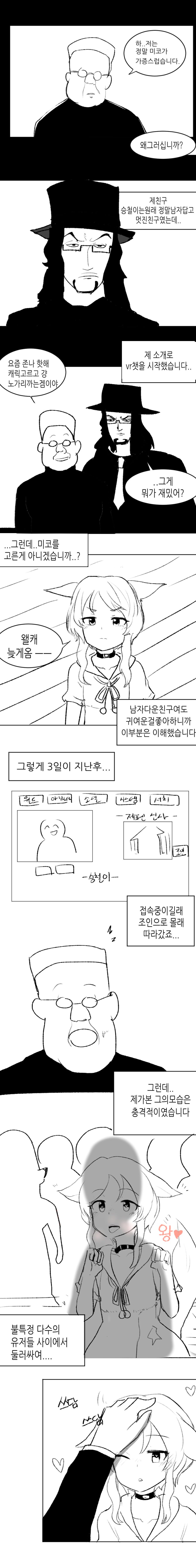 메타버스의 이상과 현실.jpg | 인스티즈
