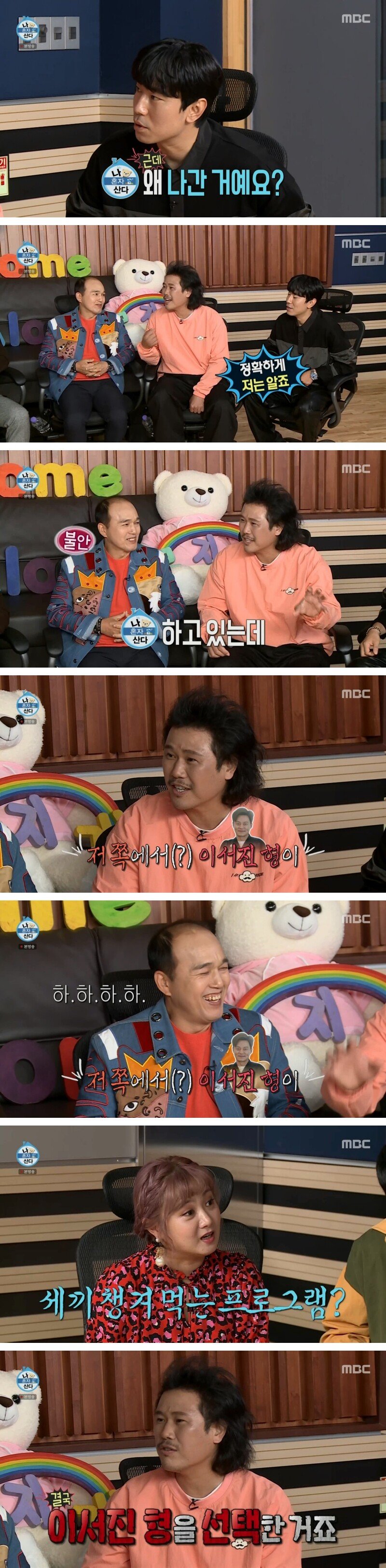 김광규가 나혼자산다에서 하차한 이유 | 인스티즈