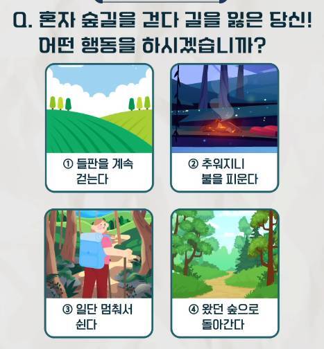 금쪽이에 나온 심리테스트.jpg | 인스티즈