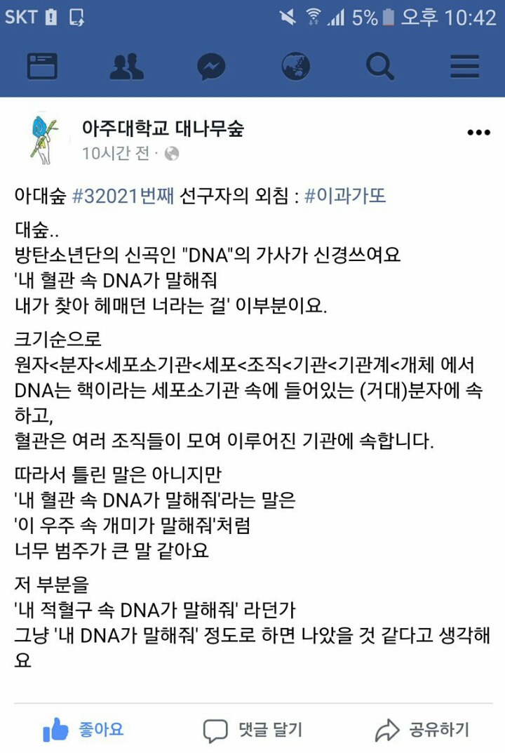 이과가 또 | 인스티즈