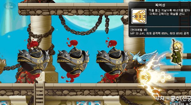 옛날 메이플스토리 궁수의 스킬은 어땠을까? | 인스티즈