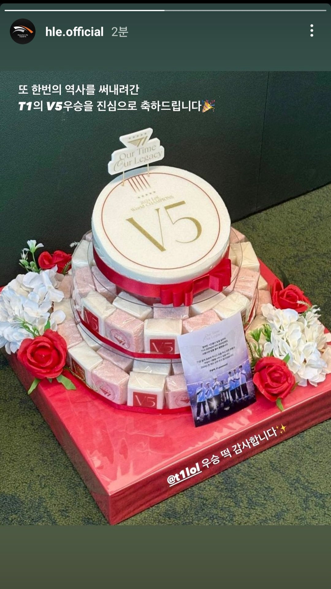 T1떡맛있겠다. - LOL 게시판 ‥‥‥、 - 도탁스 (DOTAX)