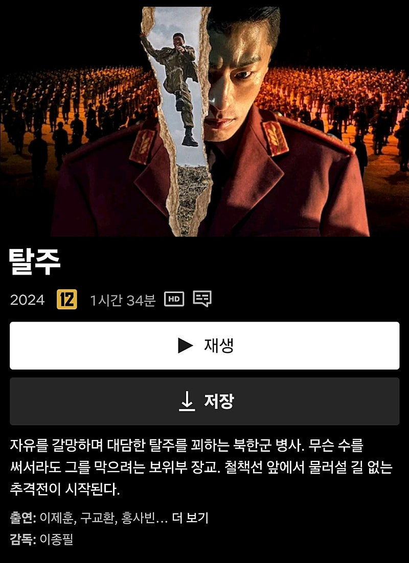 오늘 넷플에 업데이트 된 한국 영화.jpg | 인스티즈
