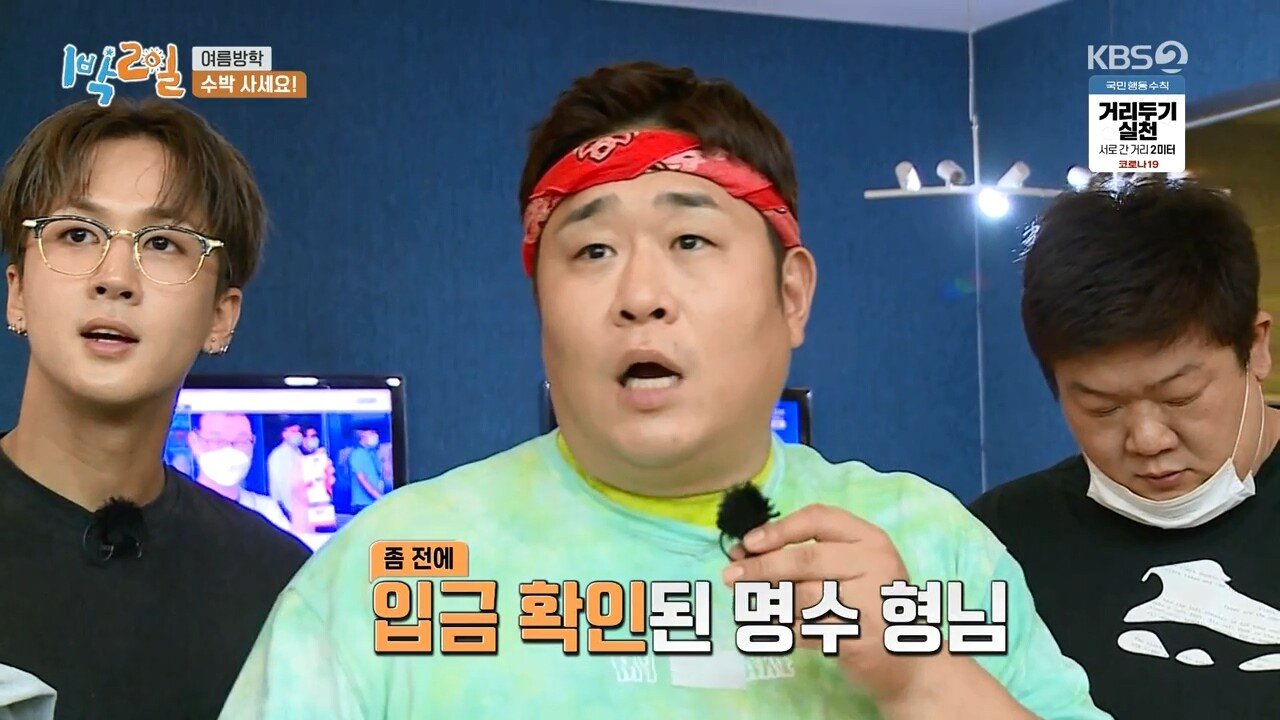 고생하는 1박2일 맴버를 위해 수박 5만원에 구입한 박명수 | 인스티즈