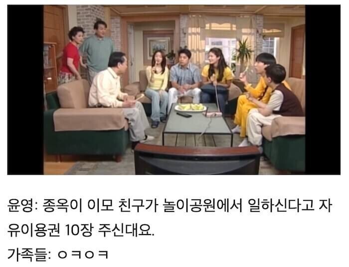 놀이공원 폐장 30분전 도착해서 뽕뽑는 가족 | 인스티즈