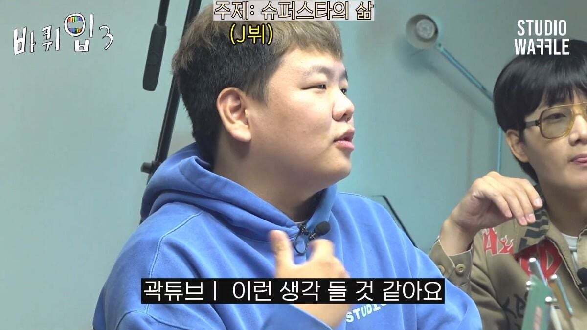 곽튜브가 BTS에 들어갈 수 있는 조건 | 인스티즈