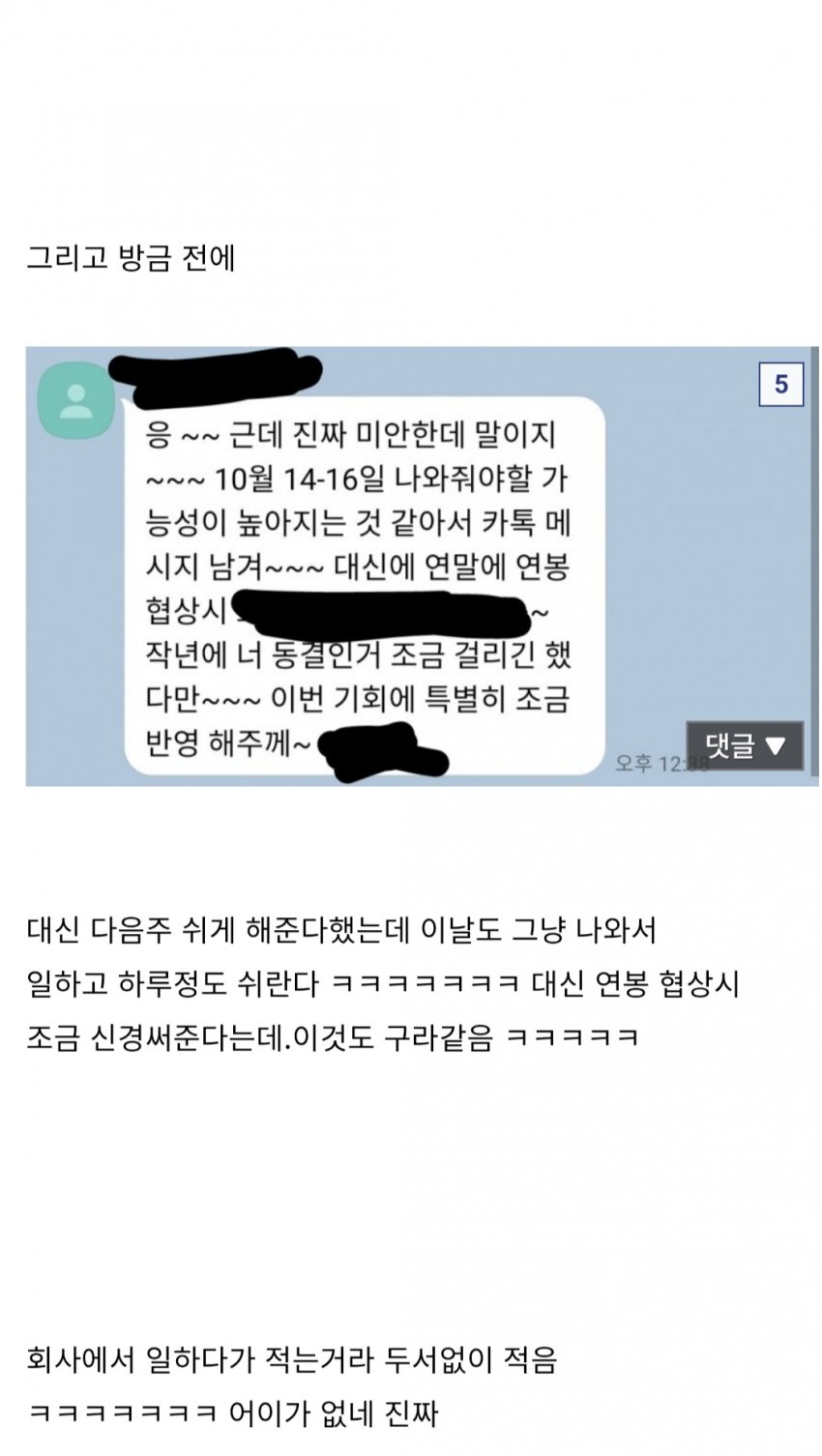 명절 연휴때도 일하는 월급 250 디시인...jpg | 인스티즈