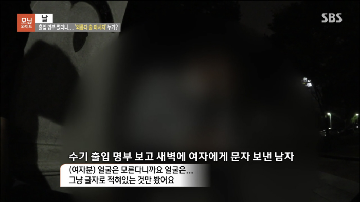 남의 코로나명부보고 연락한 남성의 인터뷰 | 인스티즈