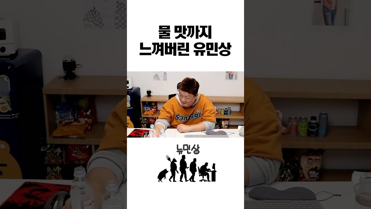 재평가받는 유민상 | 인스티즈