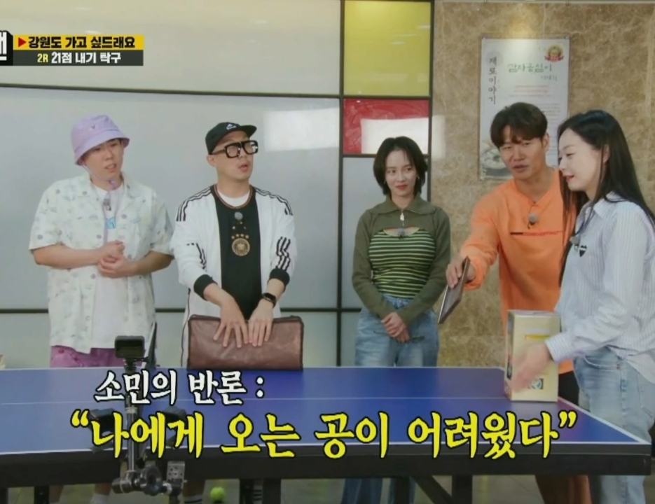 ?? : 운동 미션할 때 멤버들이 전소민 너무 안 껴주는거 같아요.jpgif | 인스티즈