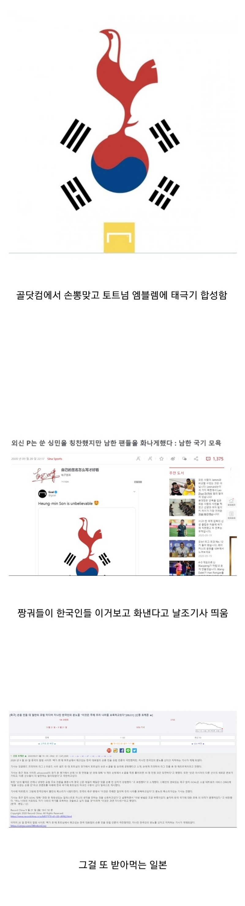 한국은 가만있는데 中 ,日 둘이 난리임.jpg | 인스티즈