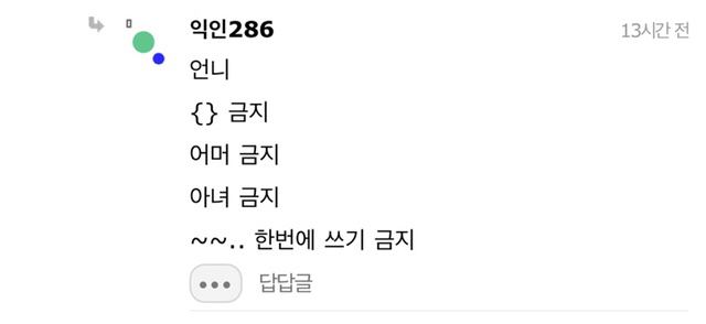 ??: 나 말투에서 30대인거 티나? | 인스티즈