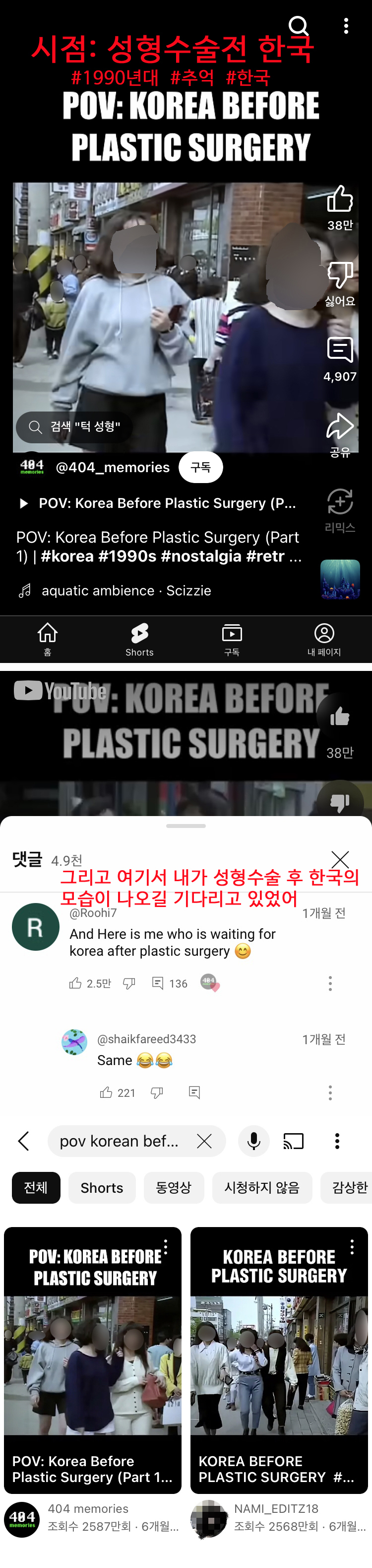 한국인들만 모르는 해외 사이트에서 한국 까는 글 분위기 - 악플달면 쩌리쩌려버려 - ＊여성시대＊ 차분한 20대들의 알흠다운 공간