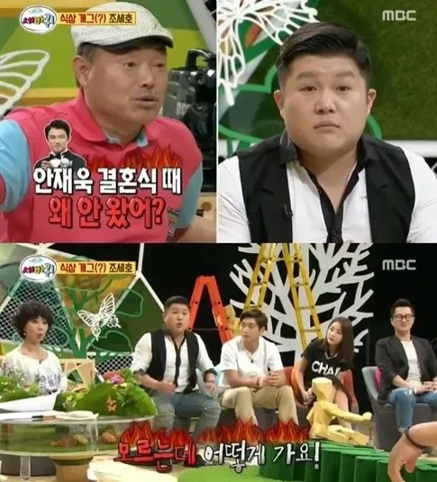 조세호 결혼식에 참석한 의외의 인물 | 인스티즈