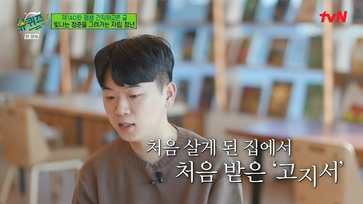 [유퀴즈] 보육원 출신이 말하는 사회에서 홀로서기의 어려움.JPG | 인스티즈