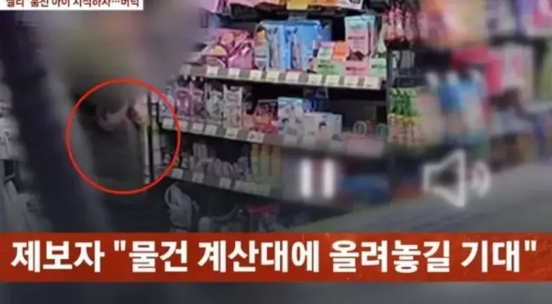 편의점에서 도둑질 한 아이를 감싼 아빠 | 인스티즈