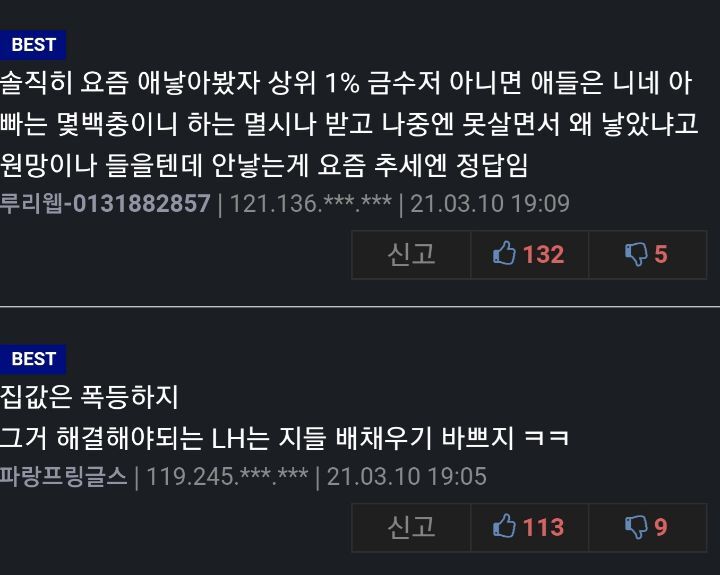 대한민국 출산율 근황 | 인스티즈