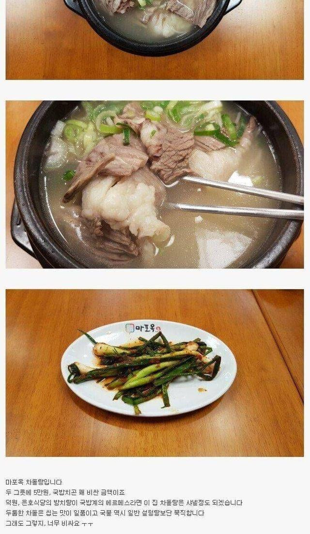 국밥계의 샤넬이라 불리는곳 | 인스티즈