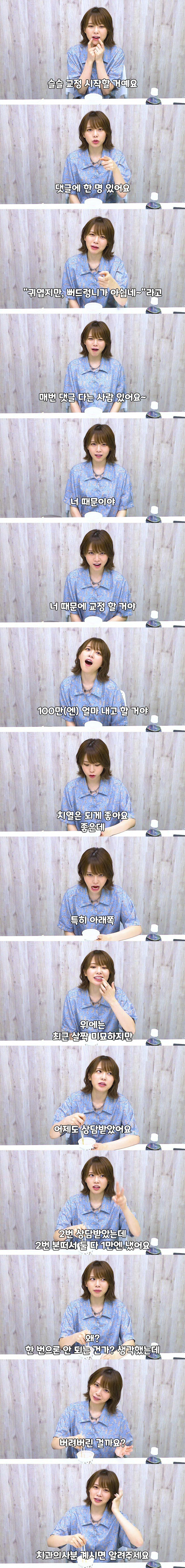 일본 아이돌이 교정하려는 이유.JPG | 인스티즈